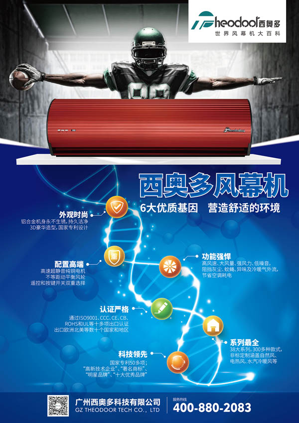 火車站風(fēng)幕機(jī)項目