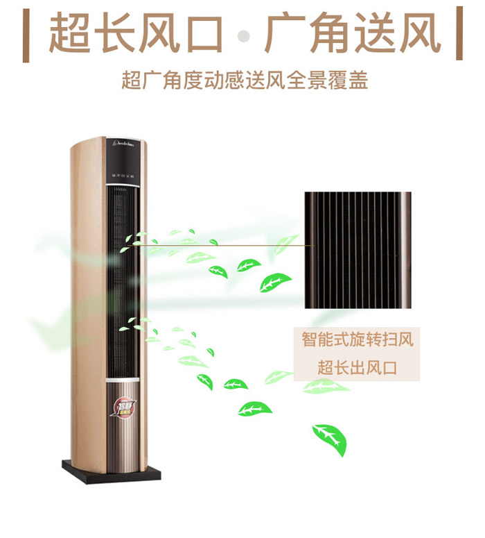 超長風(fēng)口，廣角送風(fēng)