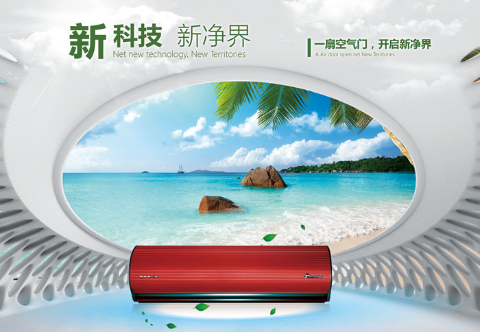 一扇空氣門，開啟新凈界