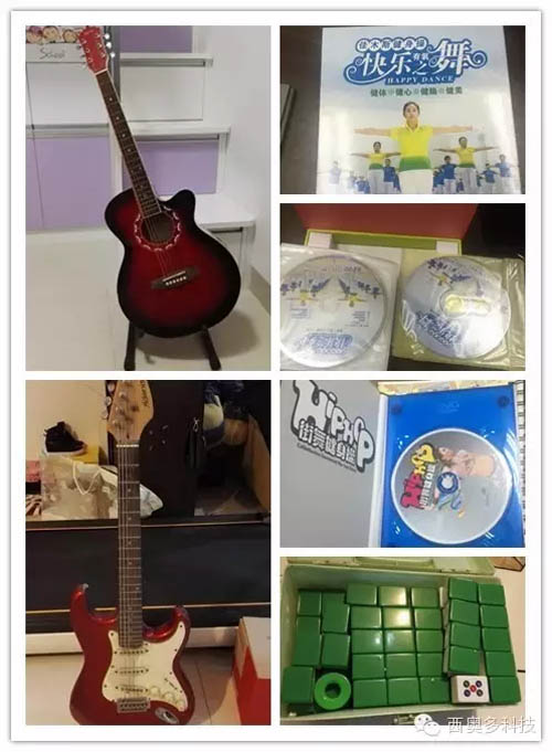 娛樂(lè)類(lèi)義賣(mài)品