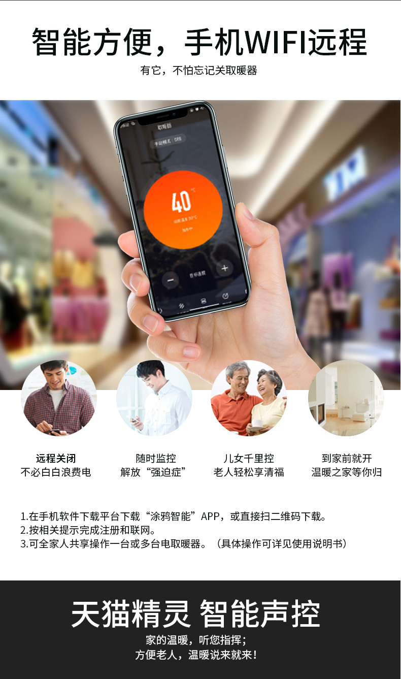 智能方便，手機WIFI遠程控制
