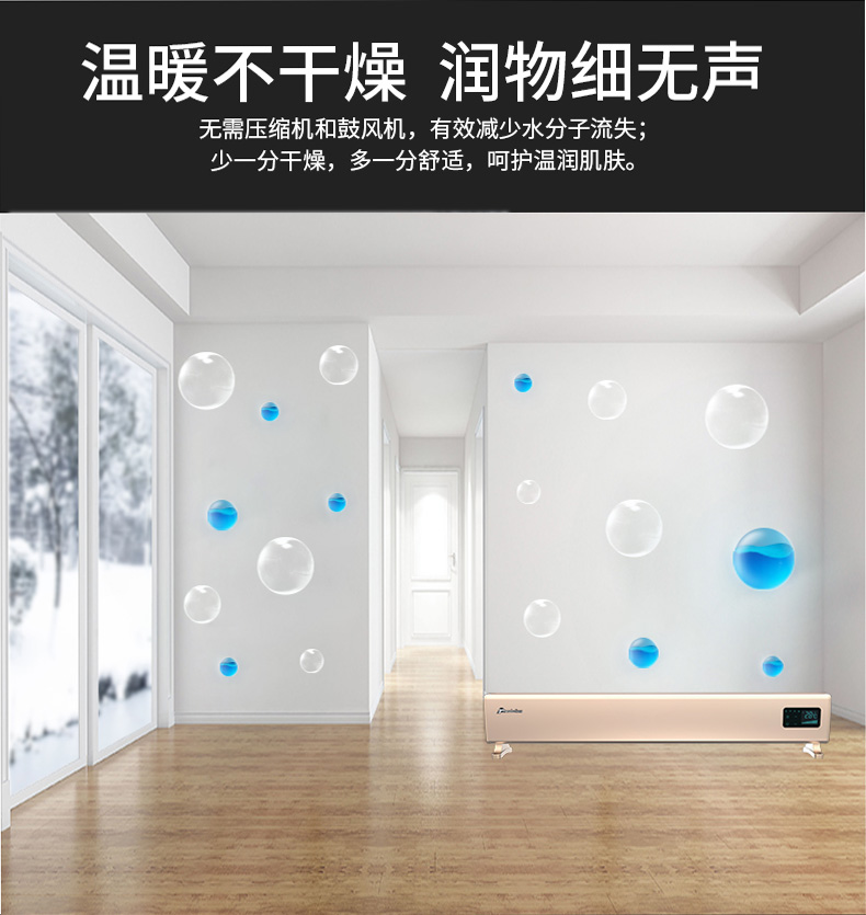 溫暖不干燥，潤物細無聲