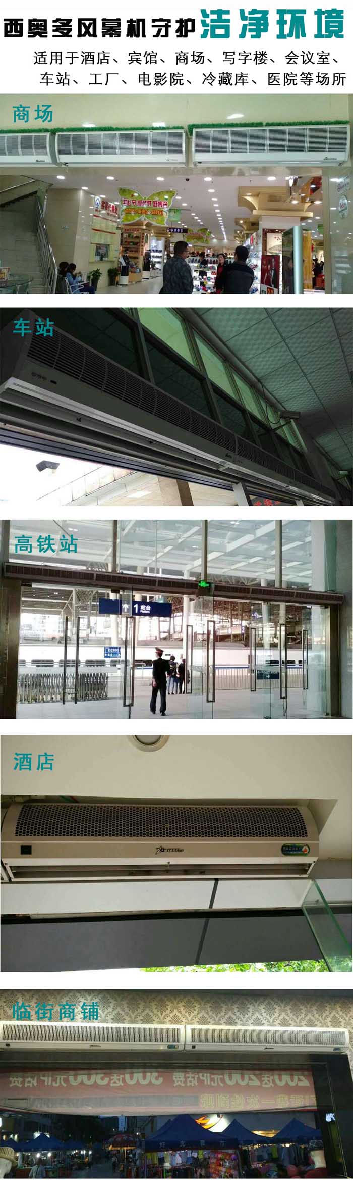 西奧多風幕機