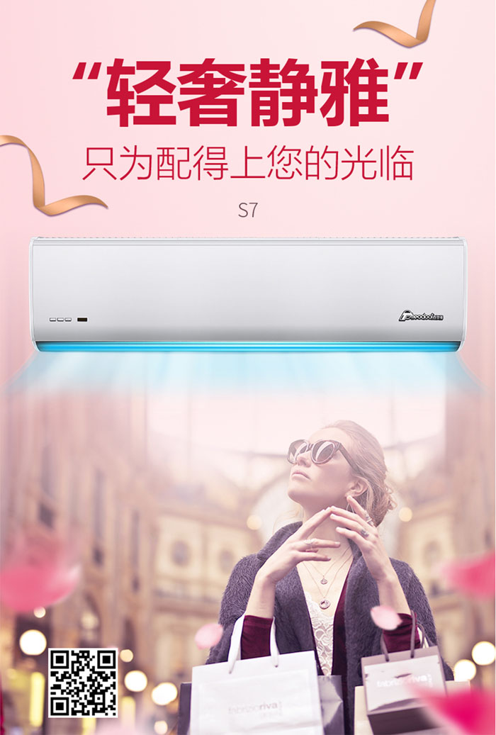 S7系列風幕機