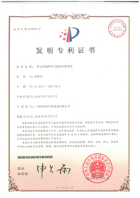 發(fā)明專利